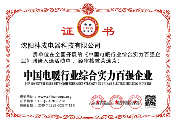 Китай shenyang lincheng Technology Co., Ltd Сертификаты